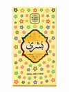 Naseem Bushra Roll-On Perfume Oil 6ml